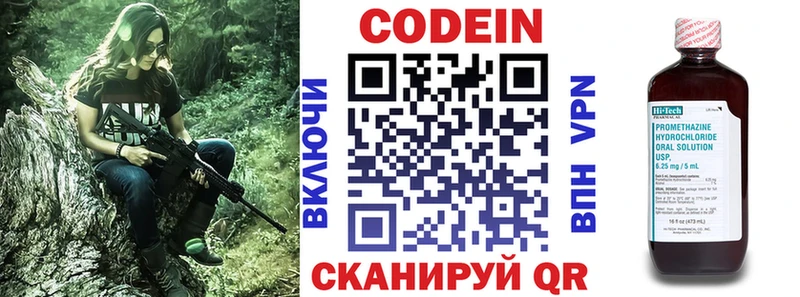 Кодеин напиток Lean (лин) Бобров