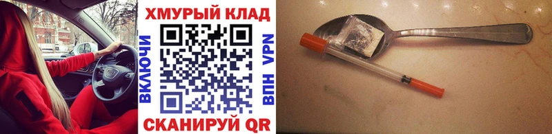 ОМГ ОМГ ССЫЛКА  Бобров  Героин белый 