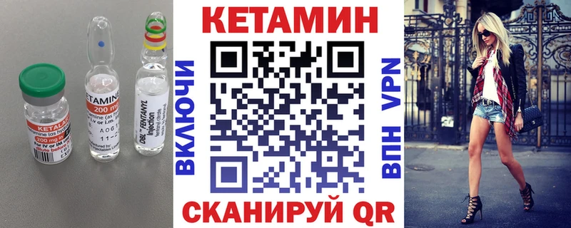 КЕТАМИН ketamine  Бобров 